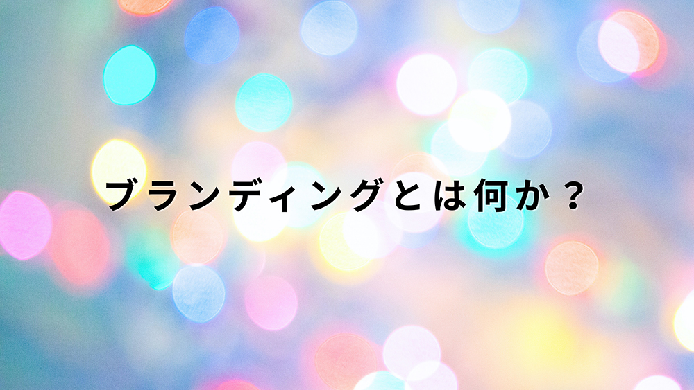 マインドプラス,ブランディング×AI講座